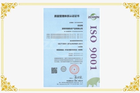 ISO9001 ： 2015 质量管理体系认证